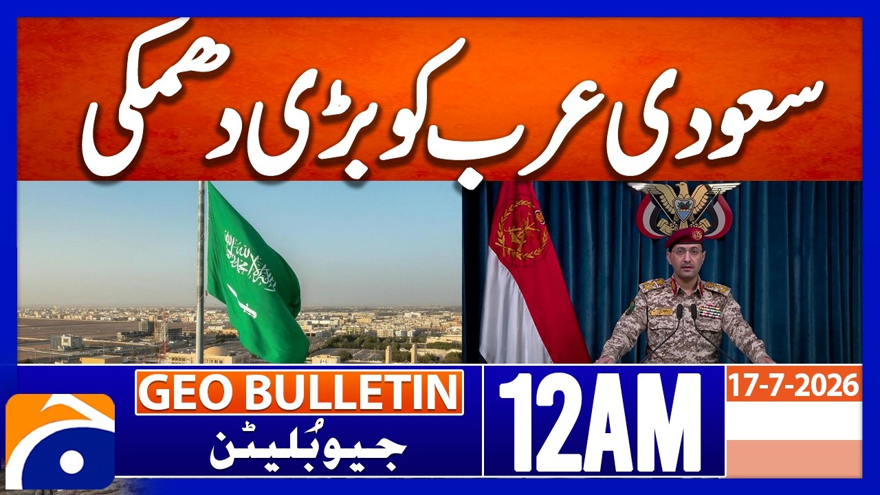 Yemen's Houthi-dominated Ansar Allah party threatens Saudi Arabia | Geo News 12 AM Geo Bulletin