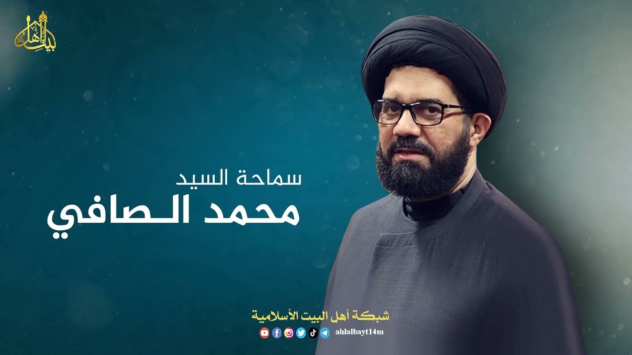 السيد محمد الصافي نعي أستشهاد السيدة زينب (ع) انا مشيت الدربت المامشيتة AUDIO HIGH QUALITY