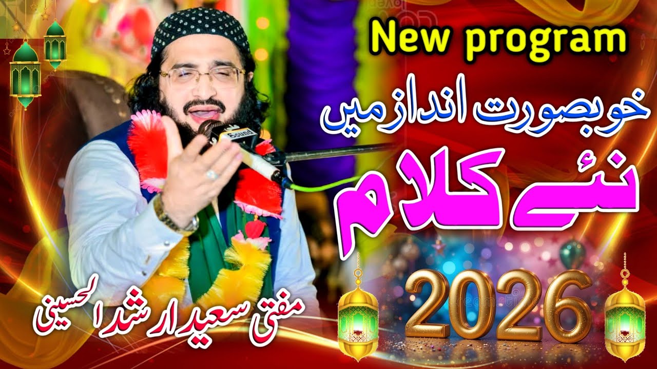 2026 New program Mufti Saeed Arshed AlHussaini New Heart Touching ❤️ kalam 2026 by Amjad Movies 