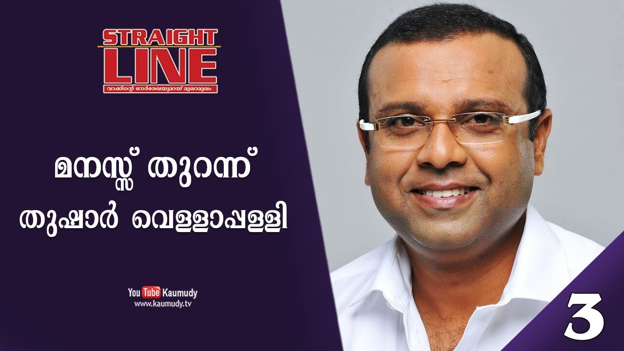 In Conversation with Thushar Vellappally | Straight Line | EP 290 | Part 3/3 | Kaumudy TV