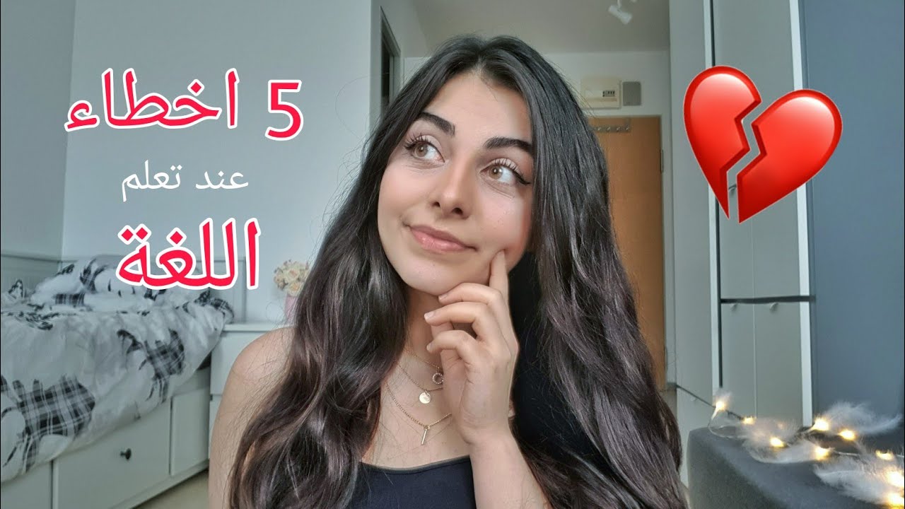 تعلم لغة جديدة