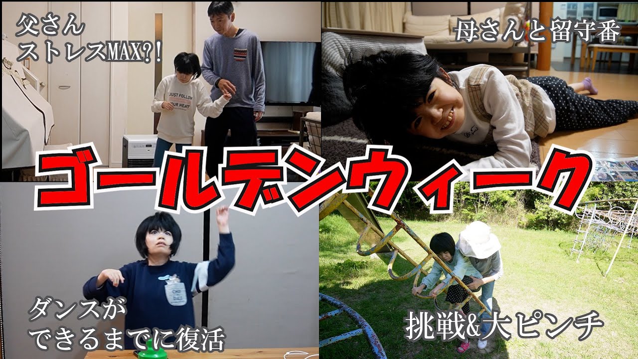 CdLS20才このは　お休みでもやっとのんびりすることができました