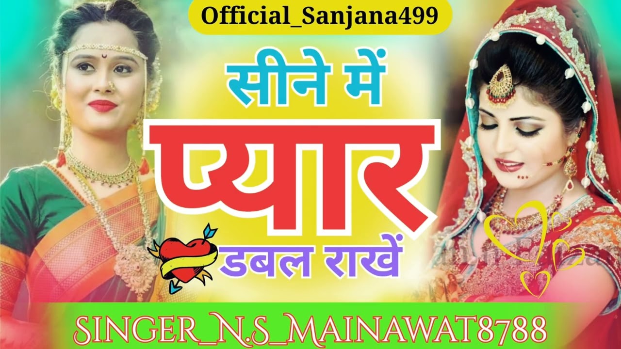 छोरा तू डगमग डगमग होवे डबल राखे प्यार सीना में #singer n.s mainawat#viralvideochallenge #meenageet 