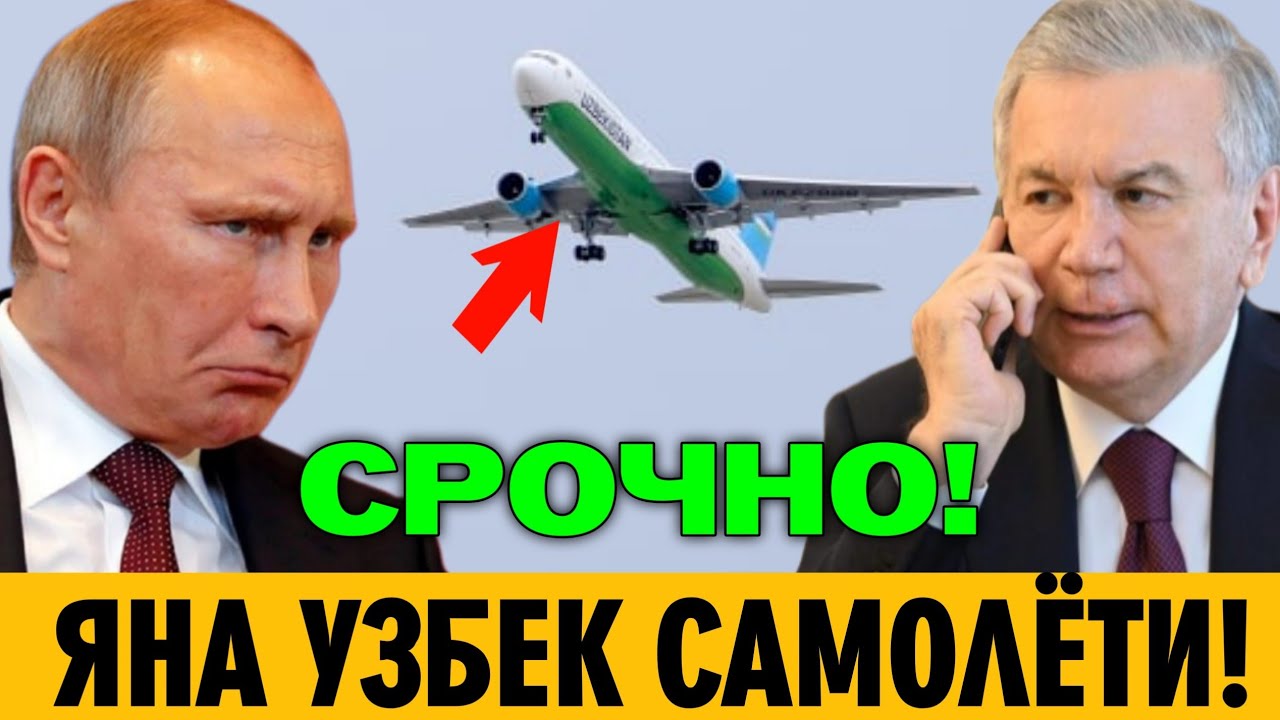 12-ФЕВРАЛ УЗБЕКИ САМОЛЁТ МАНЗИЛГА ЕТА ОЛМАДИ МИГРАНТЛАР ТАРКАТИНГ