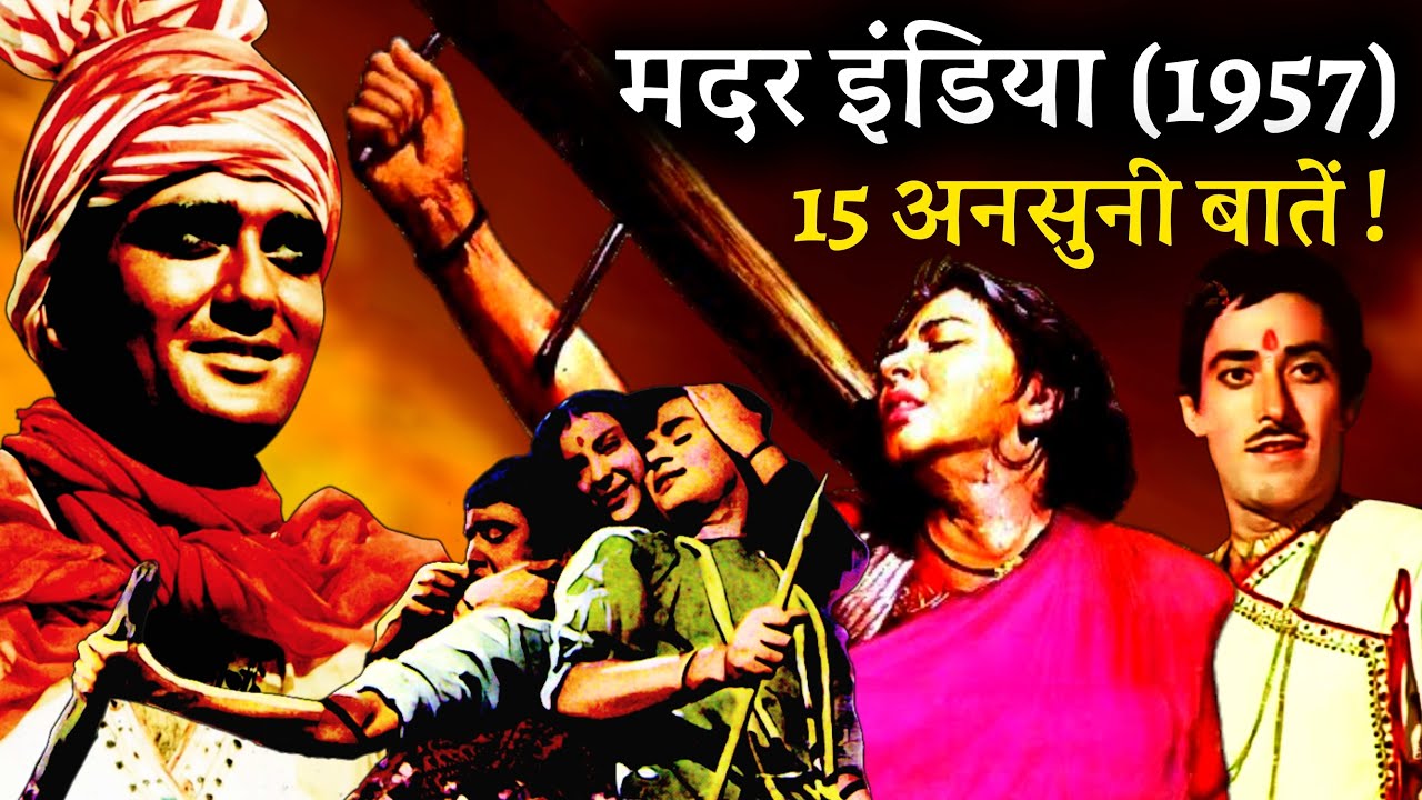 Mother India 1957 Movie Unknown Facts | Nargis | Sunil Dutt | Rajendra Kumar | Raaj Kumar