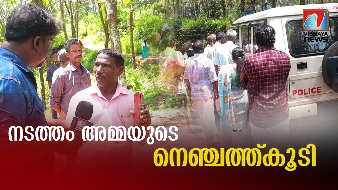 നടത്തം അമ്മയുടെ നെഞ്ചത്ത്കൂടി
