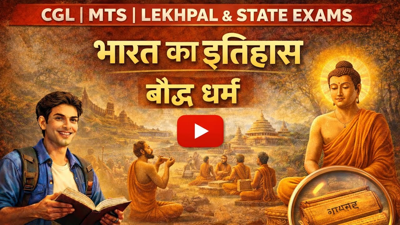Ancient History I बौद्ध धर्म | कहानी में पूरी Ancient History | SSC CGL CHSL MTS LEKHPAL