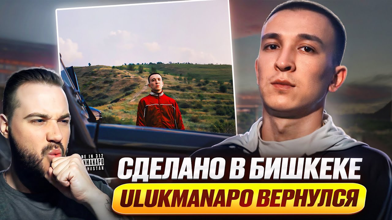 Реакция на 