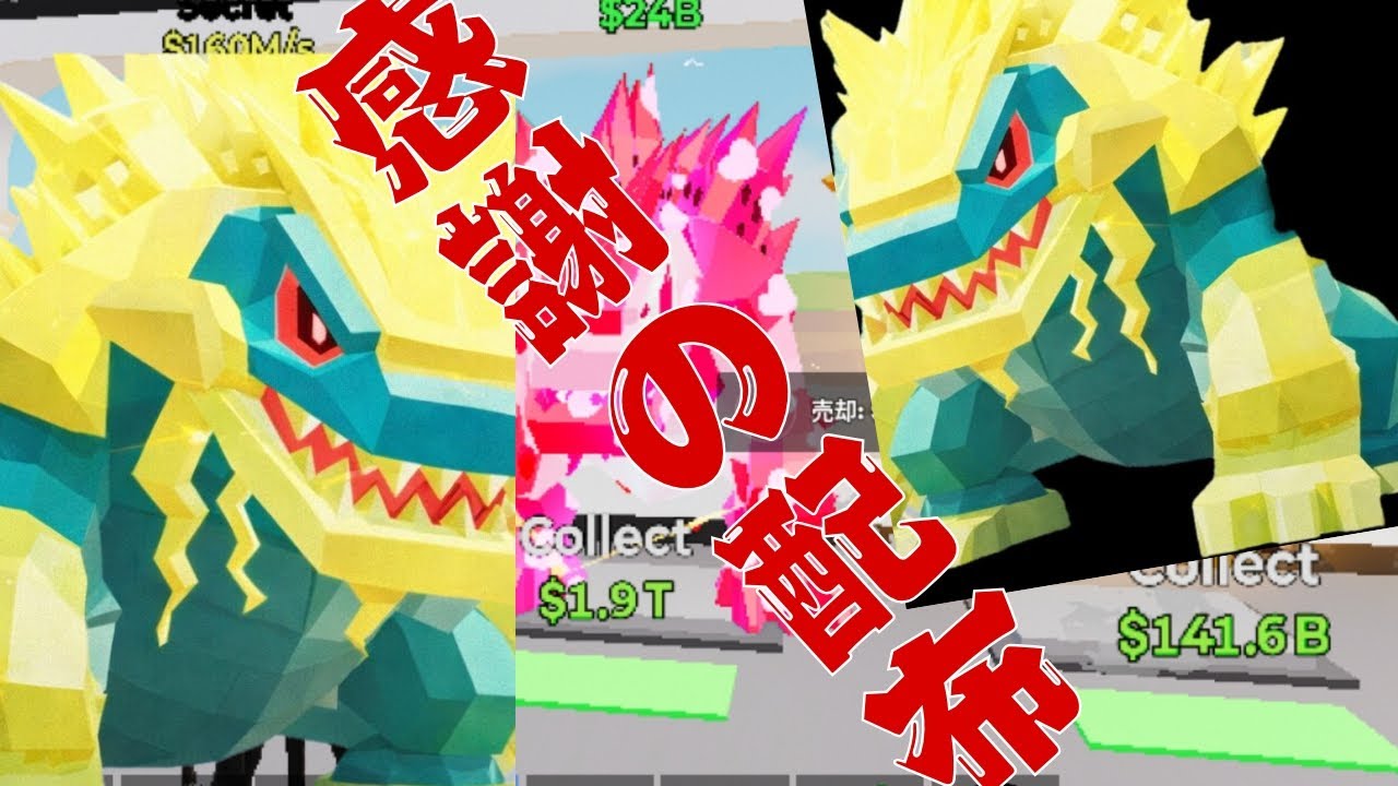 ラブリーゴジラ配布配信[フォートナイト/Fortnite]