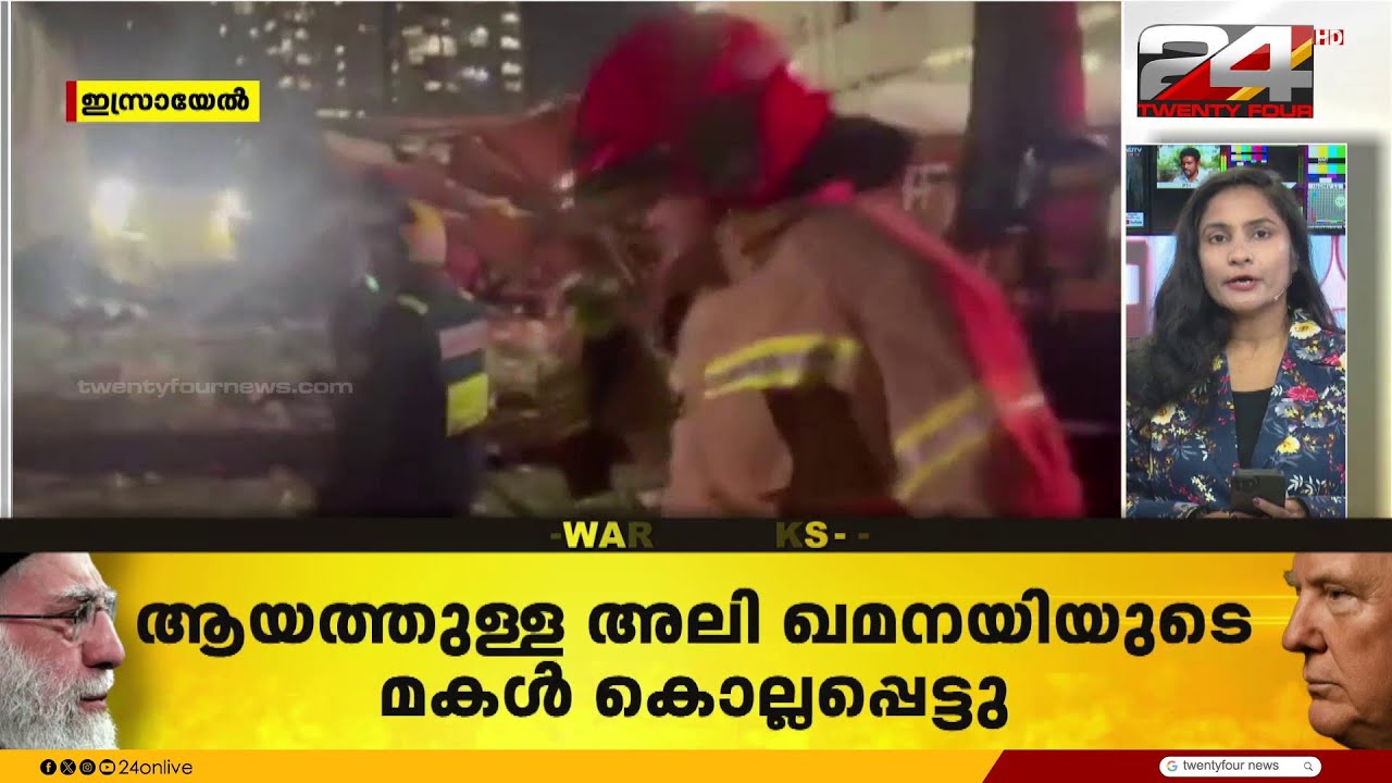 ഇറാന്റെ പരമോന്നത നേതാവ് അലി ഹൊസൈനി ഖമേനിയുടെ മരുമകനും മരുമകളും കൊല്ലപ്പെട്ടതായി റിപ്പോർട്ട്