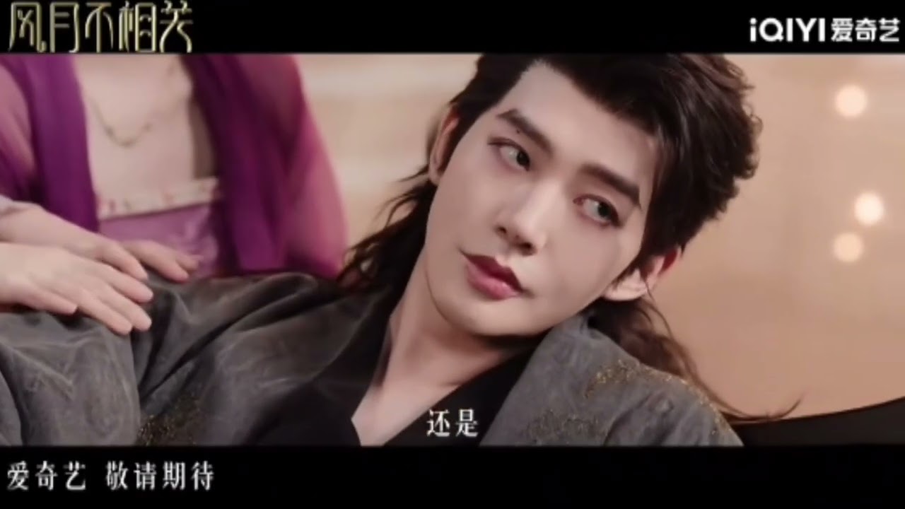 風月不相關#製作特輯#鄧為Deng Wei