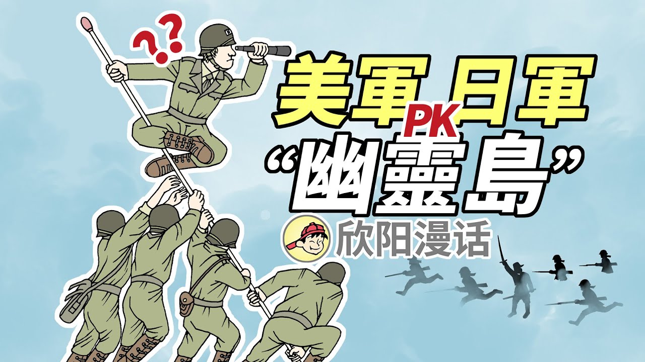 崩潰的登陸戰：二戰基斯卡島戰役