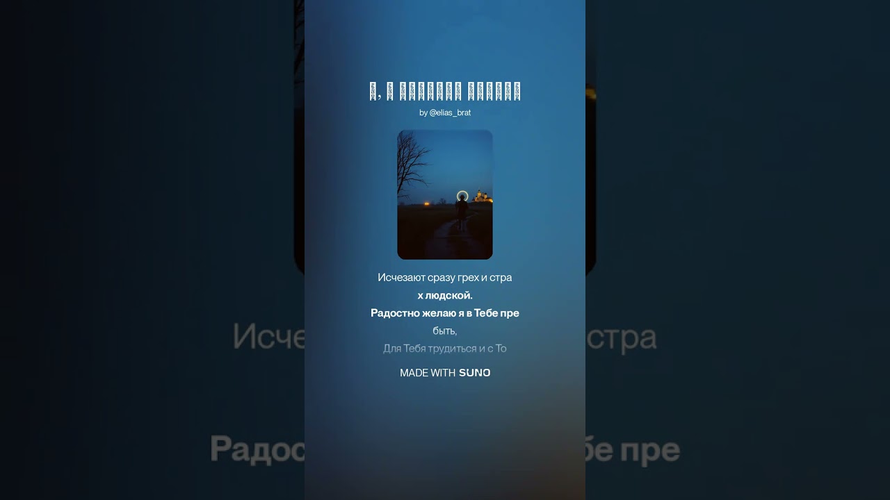 О, я грешник Бедный (Cover)