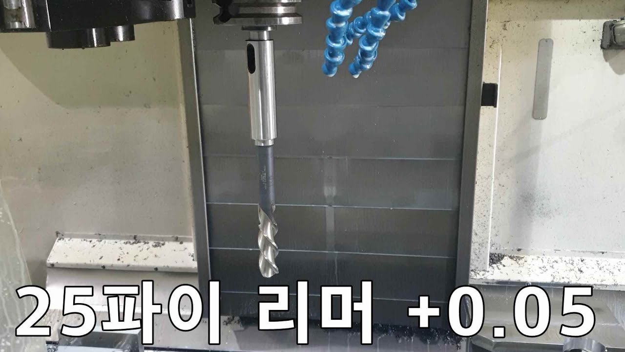 25파이 리머 제관품 가공