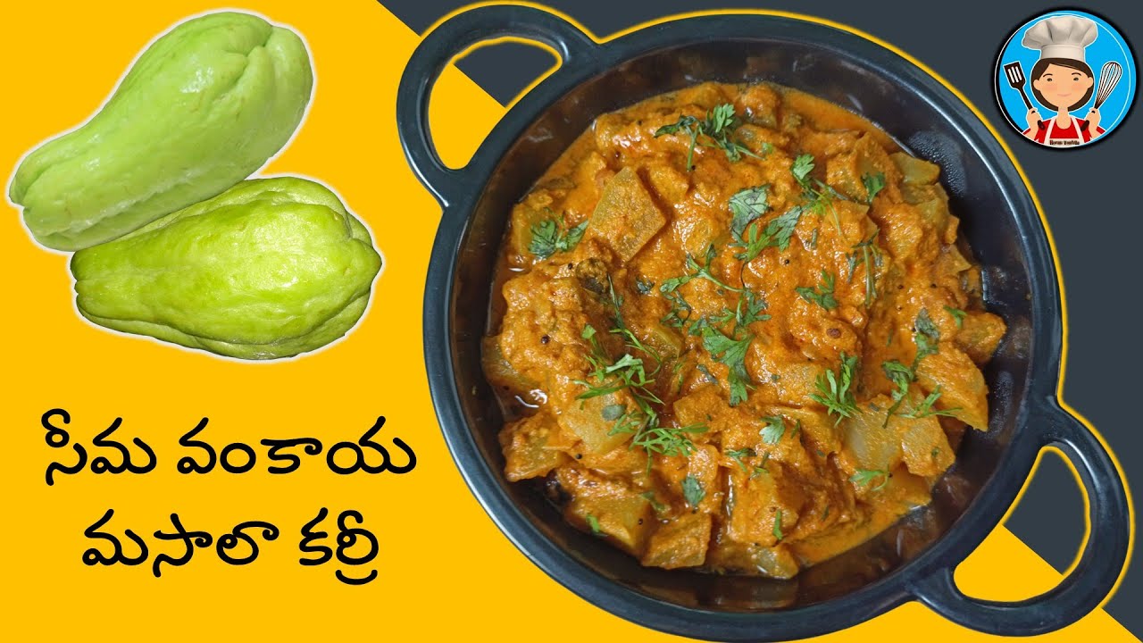 How to make Seema Vankaya Masala Curry l Bangalore Brinjal Masala Curry l Yummy Masala Curry