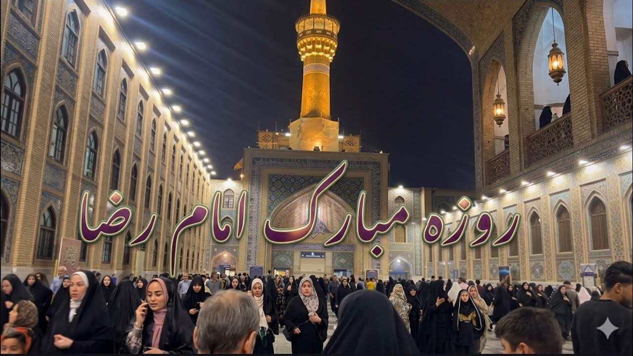 IRAN | SHRINE OF IMAM RAZA (A) | MASHHAD | IRAN ROAD TRIP | PAKISTAN TO IRAN | (Ep. 23)