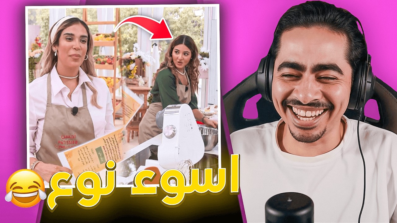 مبقيناش قادرين نتفرجو فالتلفازة مع واليدينا 😂...