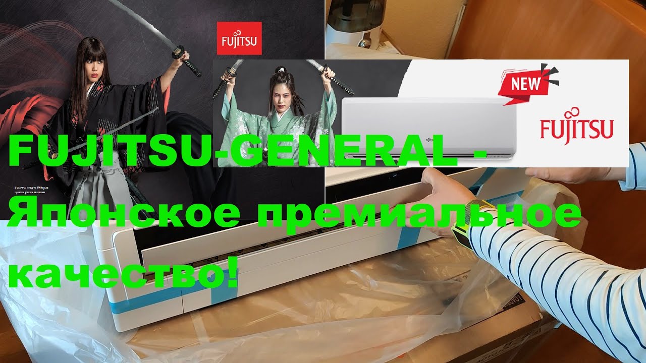 Премиум кондиционер Fujitsu General KPCA ECO inverter. Престижно и удобно