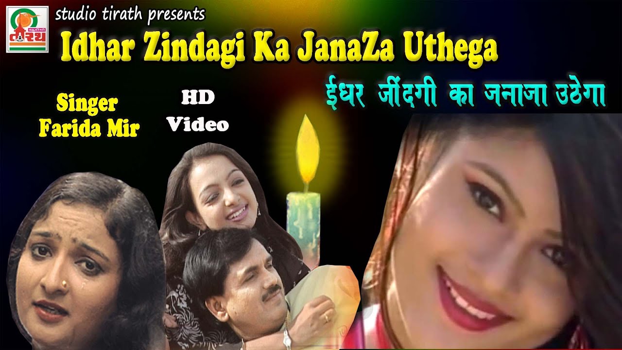 Idhar Zindagi Ka Janaza Uthega || || Farida Mir || HD Video || 2020 || Studio Tirath