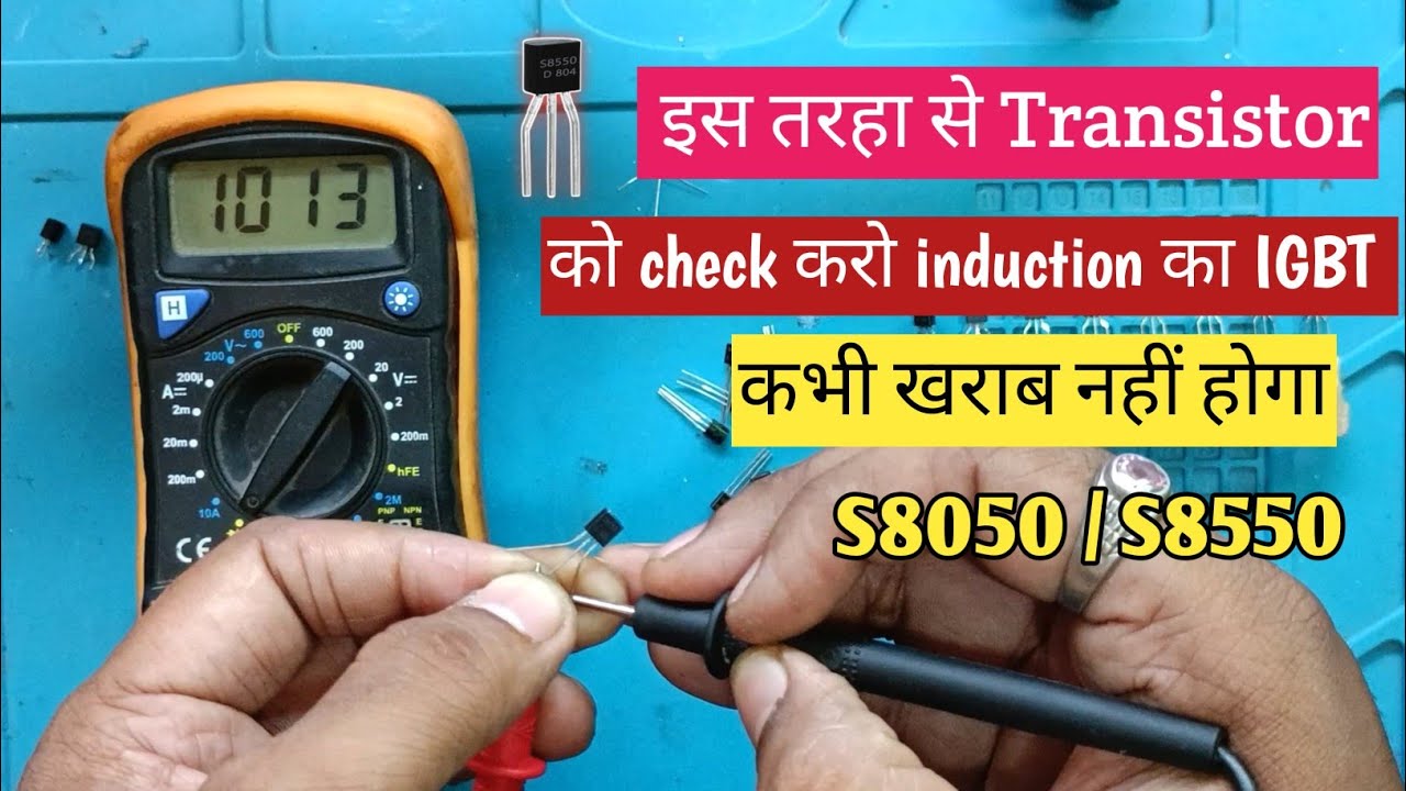 Transistor Kaise Check Kare Multimeter Se ! How To Check S8050 / S8550 NPN /PNP Transistor