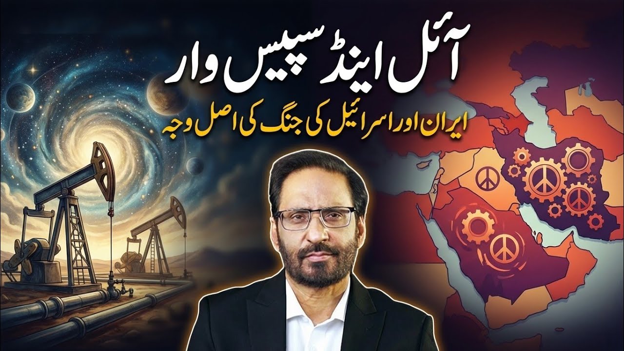 Oil and Space War | Latest Column of Javed Chaudhry | #ilmdosti