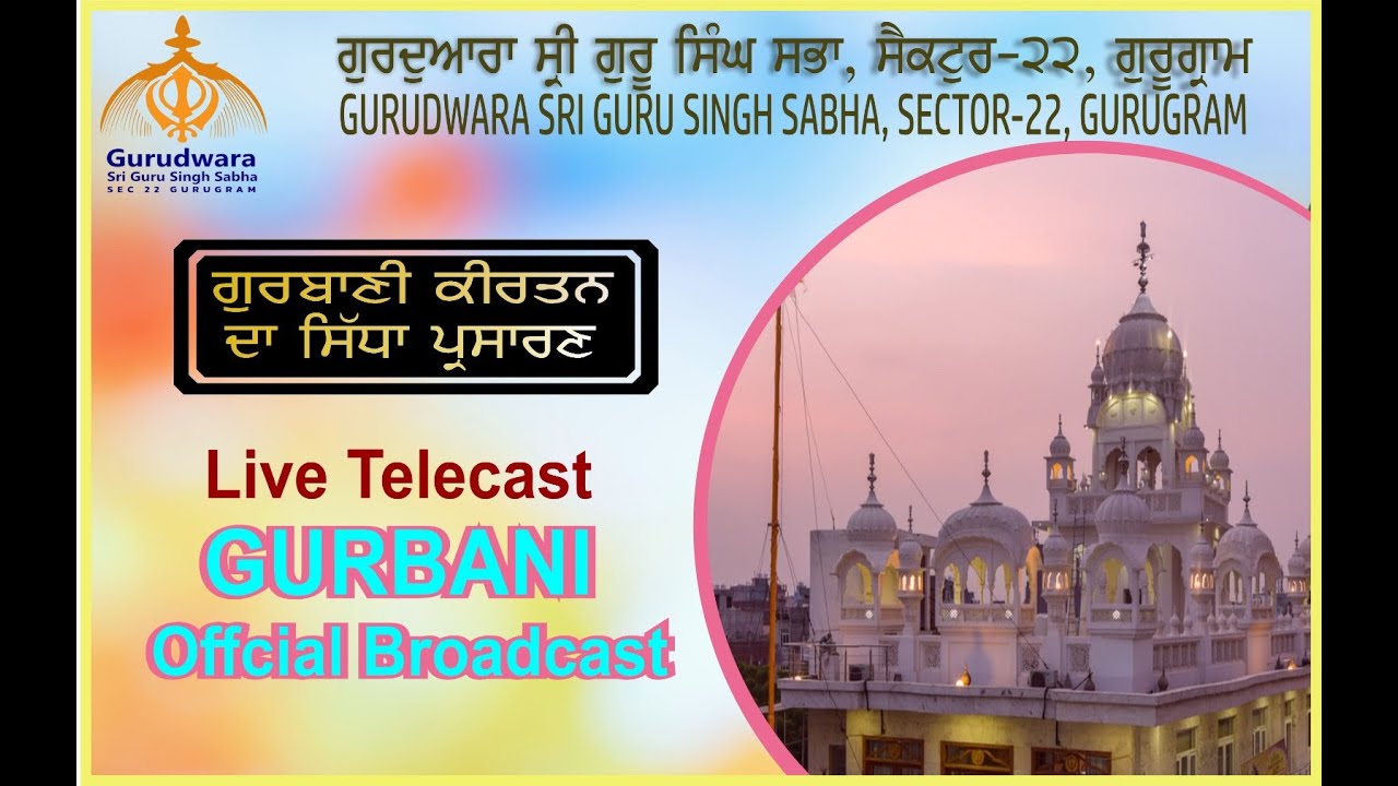 SATURDAY EVENING DIWAN 24TH JANUARY 2026