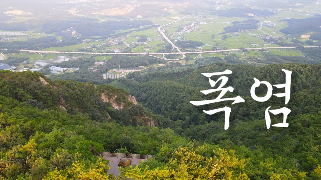 [백패킹] 폭염 특보가 발효된 가운데 아름다운 산에서 숨은 보석을 찾다!//취미가 있는 삶 그것이 행복이다.