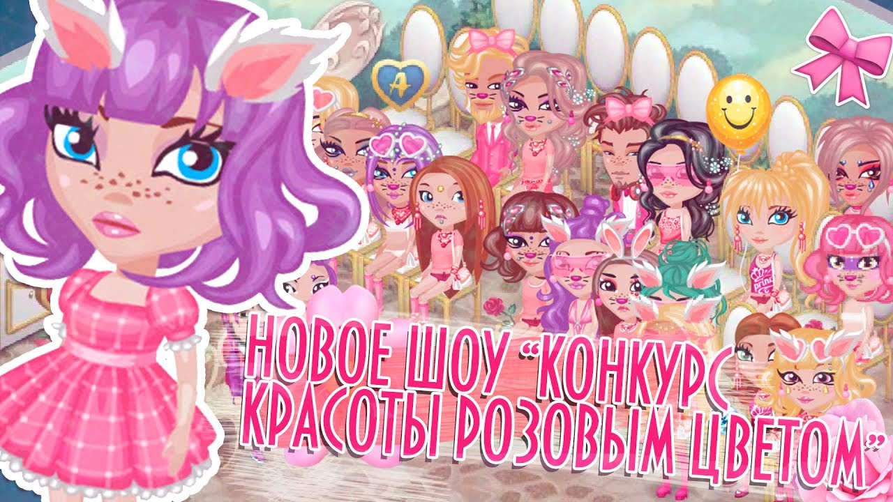 НОВОЕ ШОУ