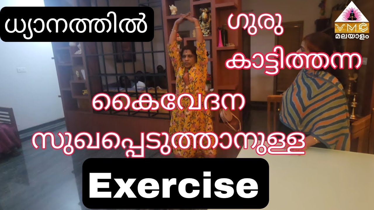 ഇതാണ് മക്കളെ അനുഭവം||MIRACLES OF MEDITATION ||VMC MALAYALAM ||