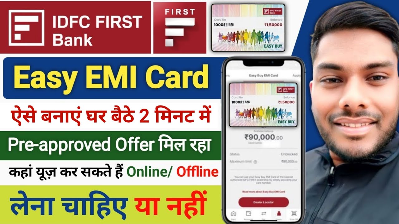 IDFC First Bank EMI Card  लेना चाहिए या नहीं IDFC First Bank EMI Card Full Review New Update