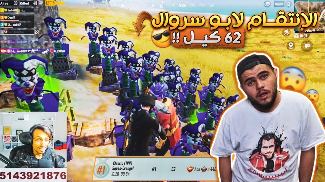 62 قتلة و6576 دمج😱😱 تصنيف كونكر معقولة ابو اياد هاك ؟.!ببجي موبايل! pubg mobile