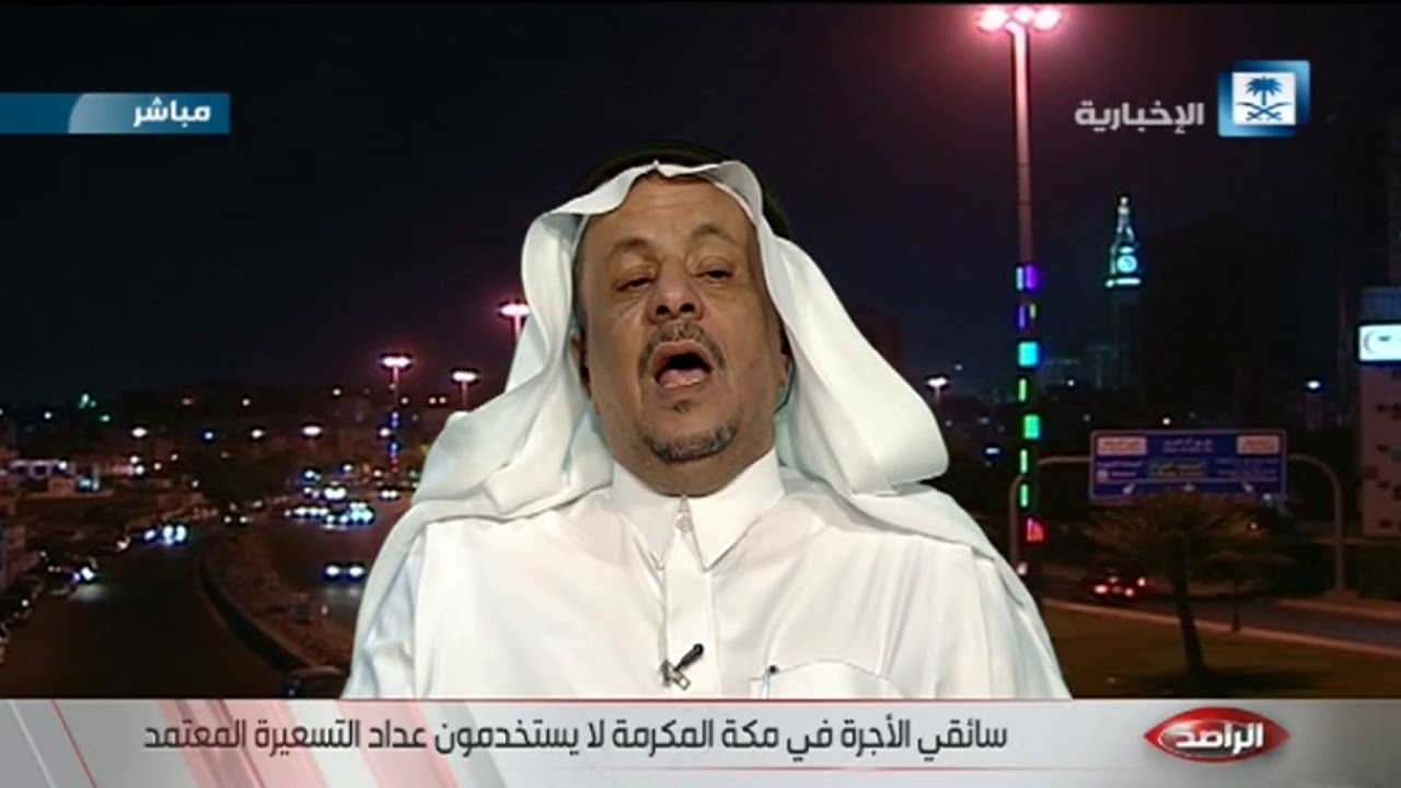 الراصد - عداد 