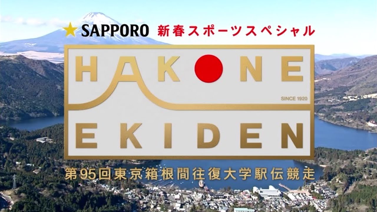 第95回 箱根駅伝 往路 OP (MAD)