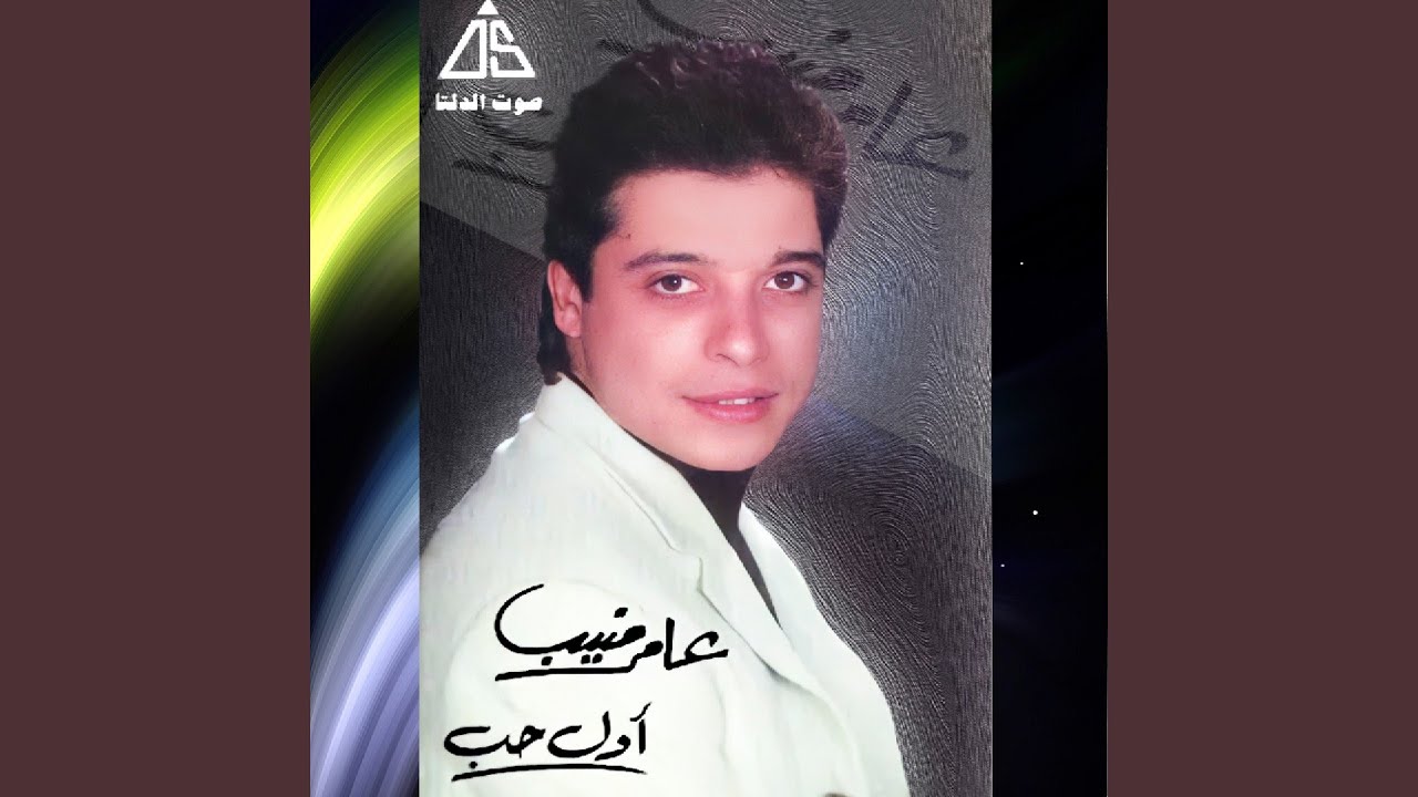Malnash Naseeb