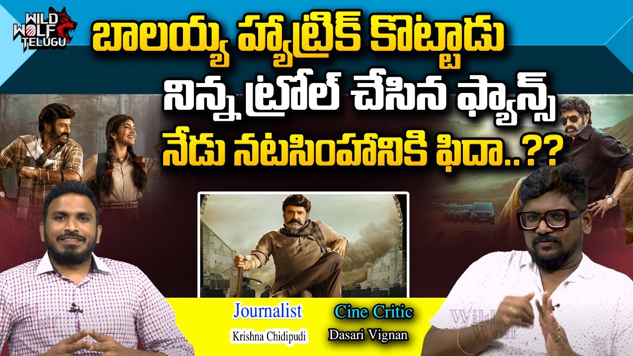 Balaya Hattrick For Bhagavanth Kesari Movie | Bhagavanth Kesari MovieCollections | Wild Wolf Digital