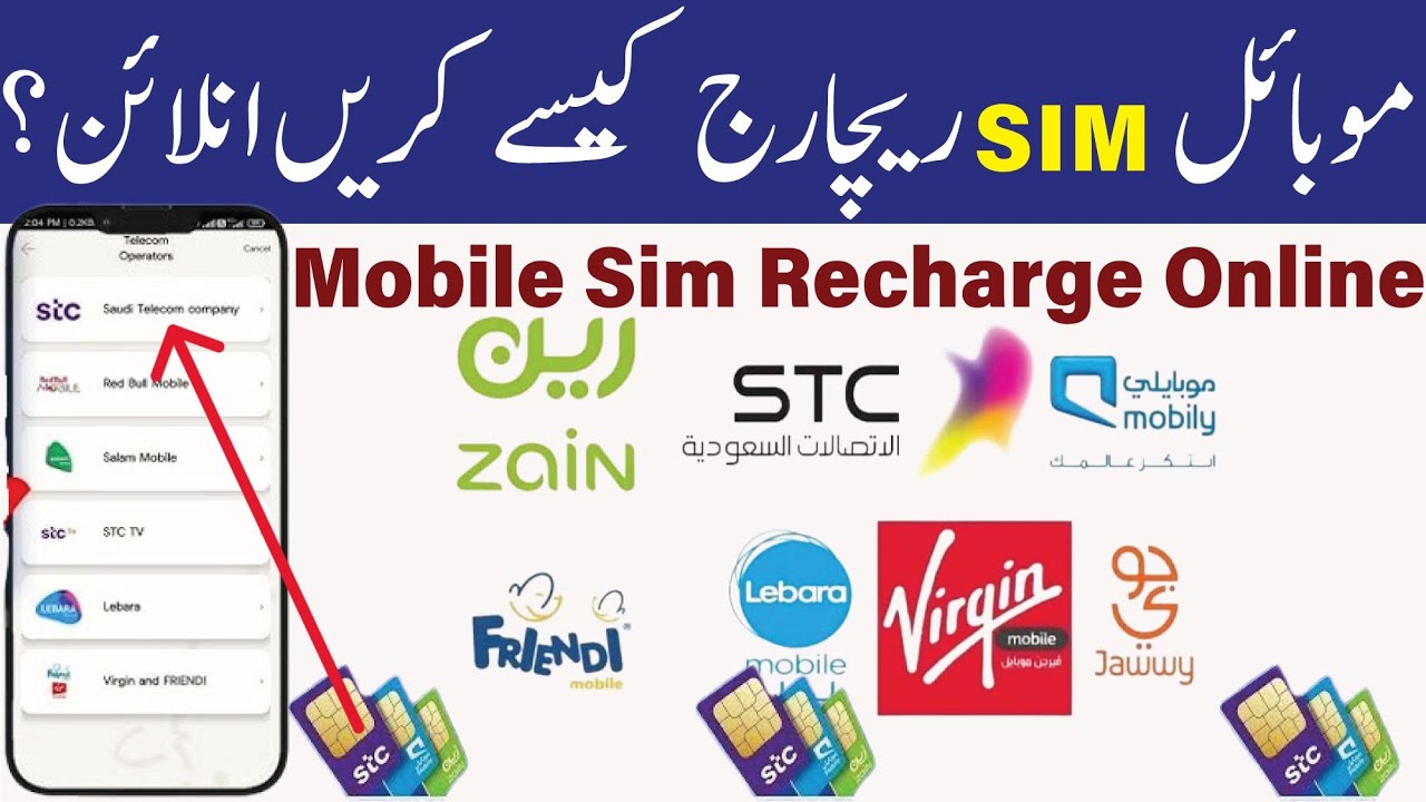 ⚡ Mobile SIM Recharge Online KSA 2025 |Mobile Sim Recharge From Al rajhi Bank |saudi Number recharge