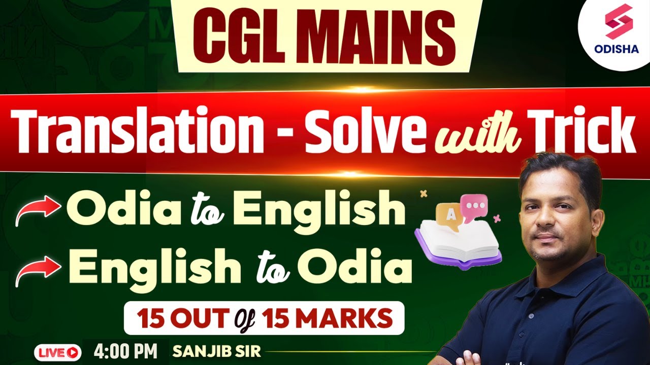 OSSC CGL MAINS Translation | ODIA to English | English to Odia translation by Shubhasis sir