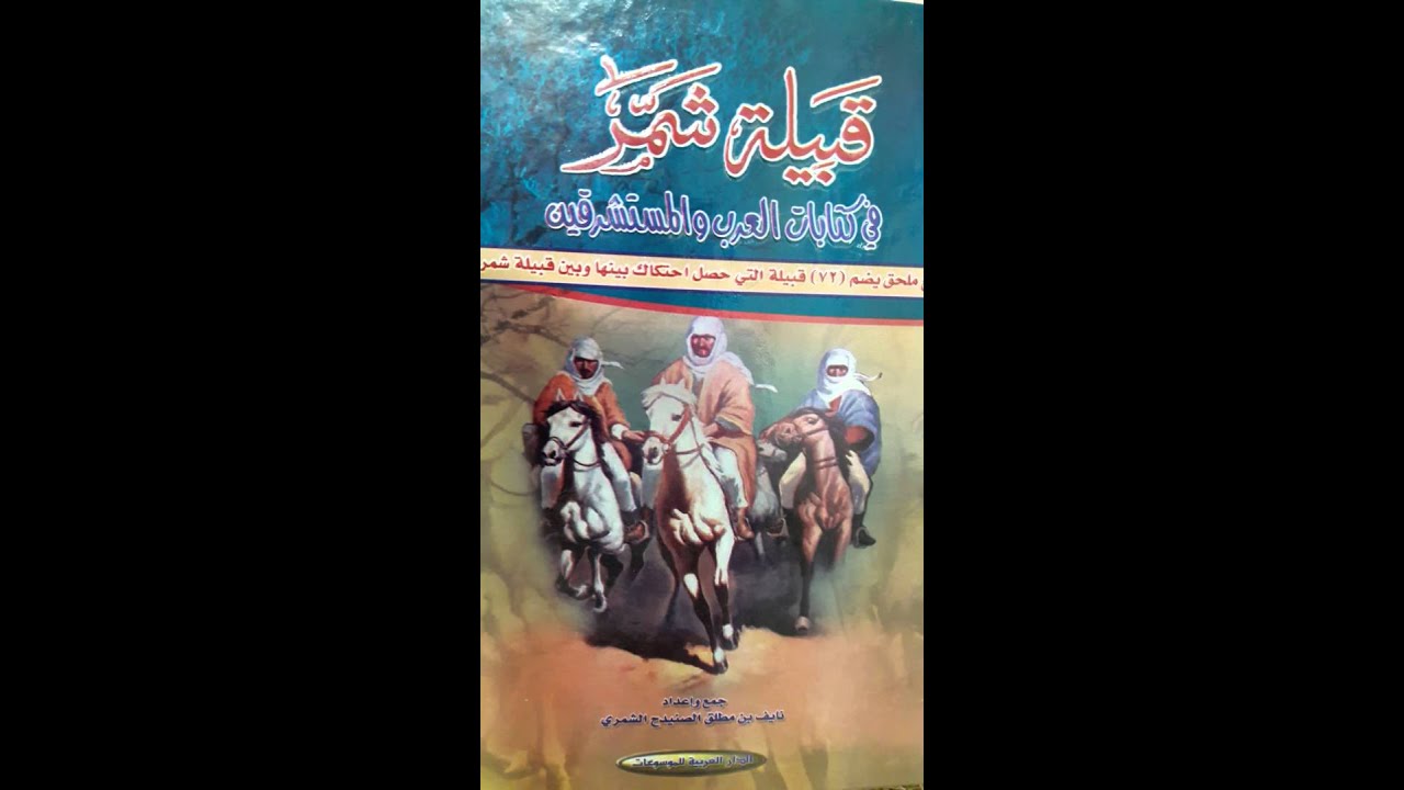 مقتل الشيخ عقاب العواجي