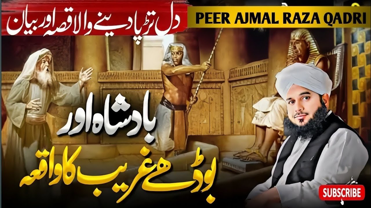 Badsha Or Faqeer Ka waQia || Heart Touching Byan 2k26 || Peer Ajmal Raza Qadri Urdu Byan 