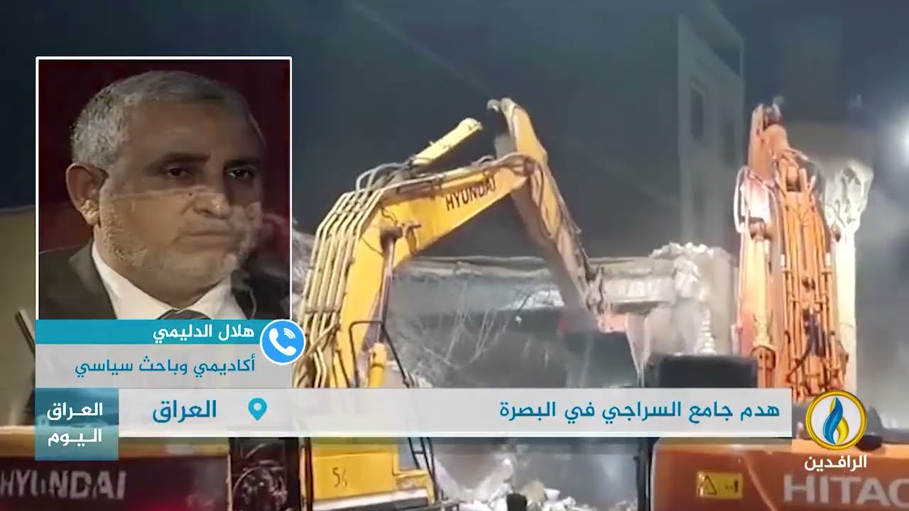 مداخلة هلال الدليمي بشأن هدم جامع السراجي بالبصرة وظاهرة هدم المساجد في ظل صمت غير مبرر للوقف السني