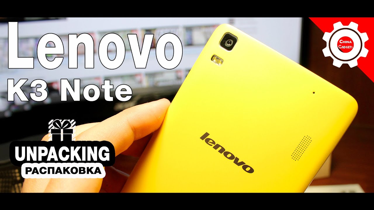 Lenovo K3 Note (MTK6752) - позитивный смартфон из Китая! Распаковка и первое впечатление!