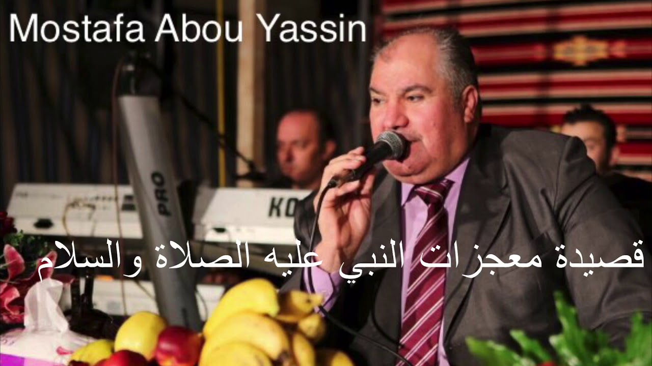 قصيدة معجزات النبي محمد عليه الصلاة والسلام - الشاعر أسامة السمرة
