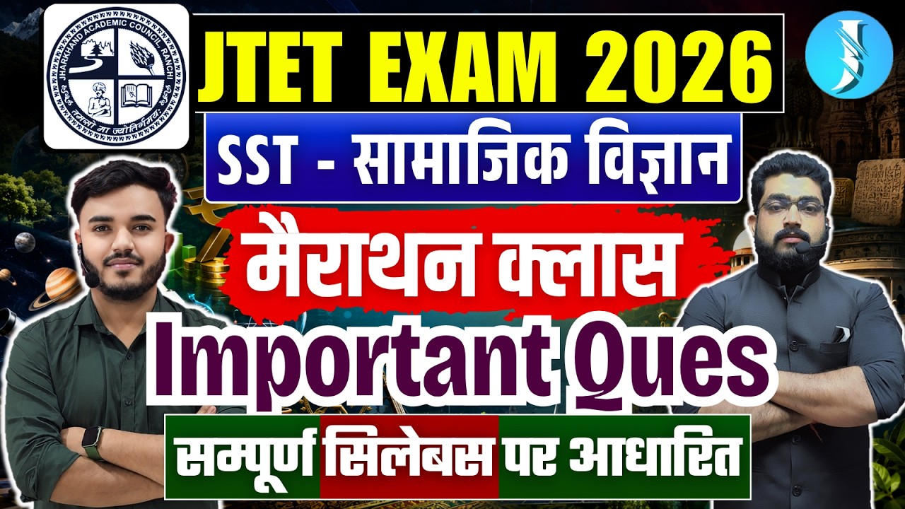 JTET OCT 2026 SST Marathon Class | Jharkhand TET Social Science Important Questions