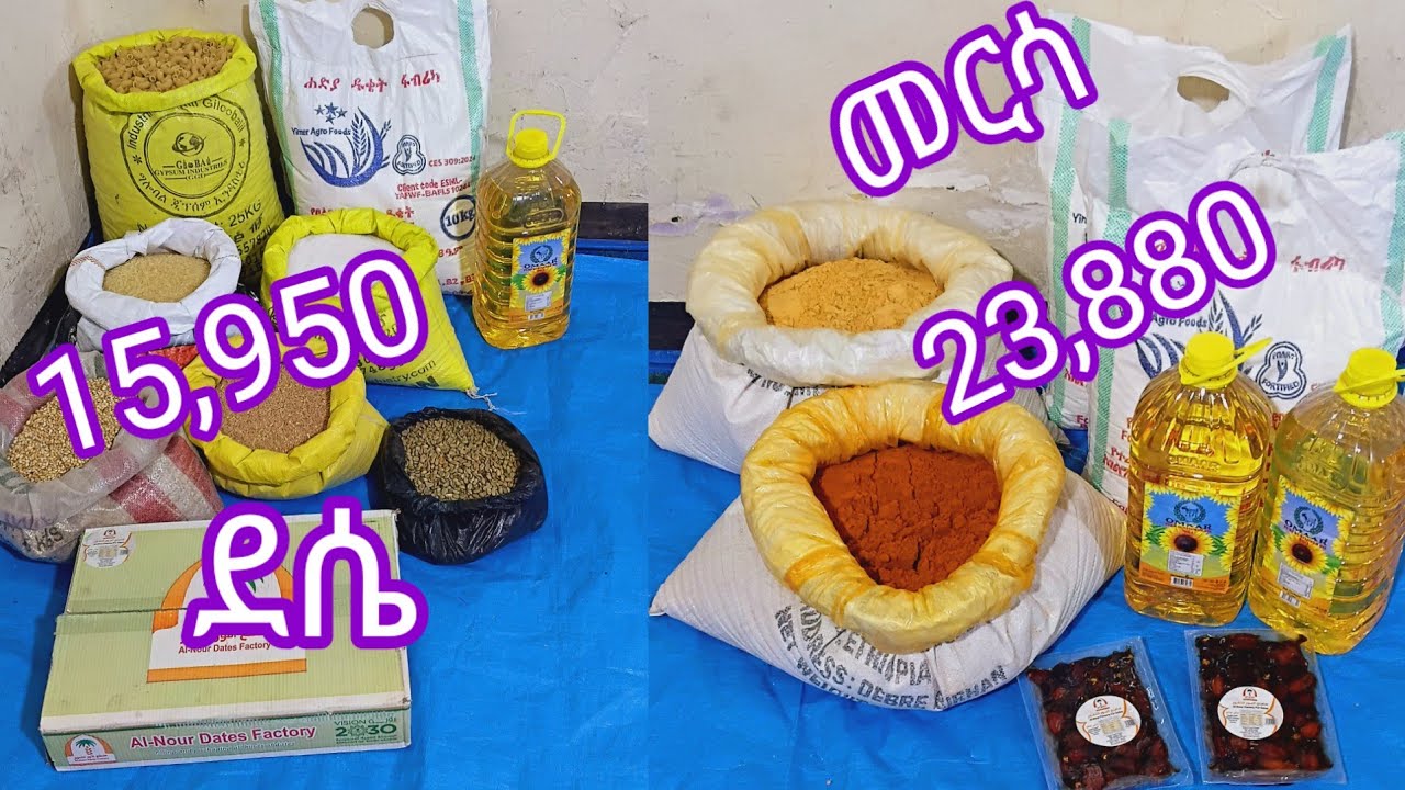 #ደሴ_15,950_ብር_እና_መርሳ_23,880_ብር_የፈጀ_የረመዷን_አስቤዛ/የካቲት/15/06/2018
