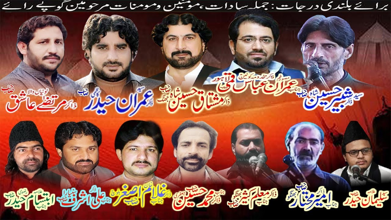 Live Majlis 18 Ramzan 2019 Gopy Ra Thokar Niazbaig Lahore 24/5/2019 Grace Majalis