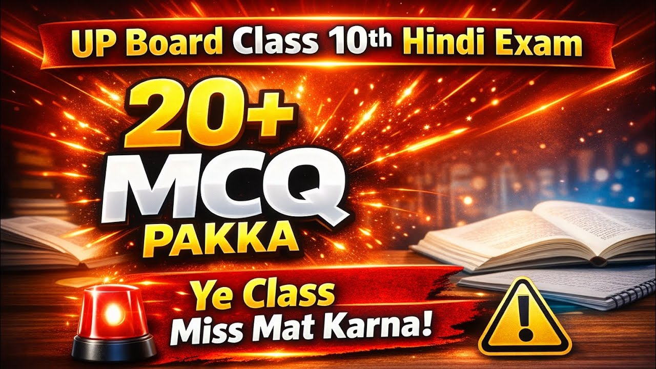 UP board class 10th Hindi ka most imp objective pyqs for 2026 by Saroj ma'am 