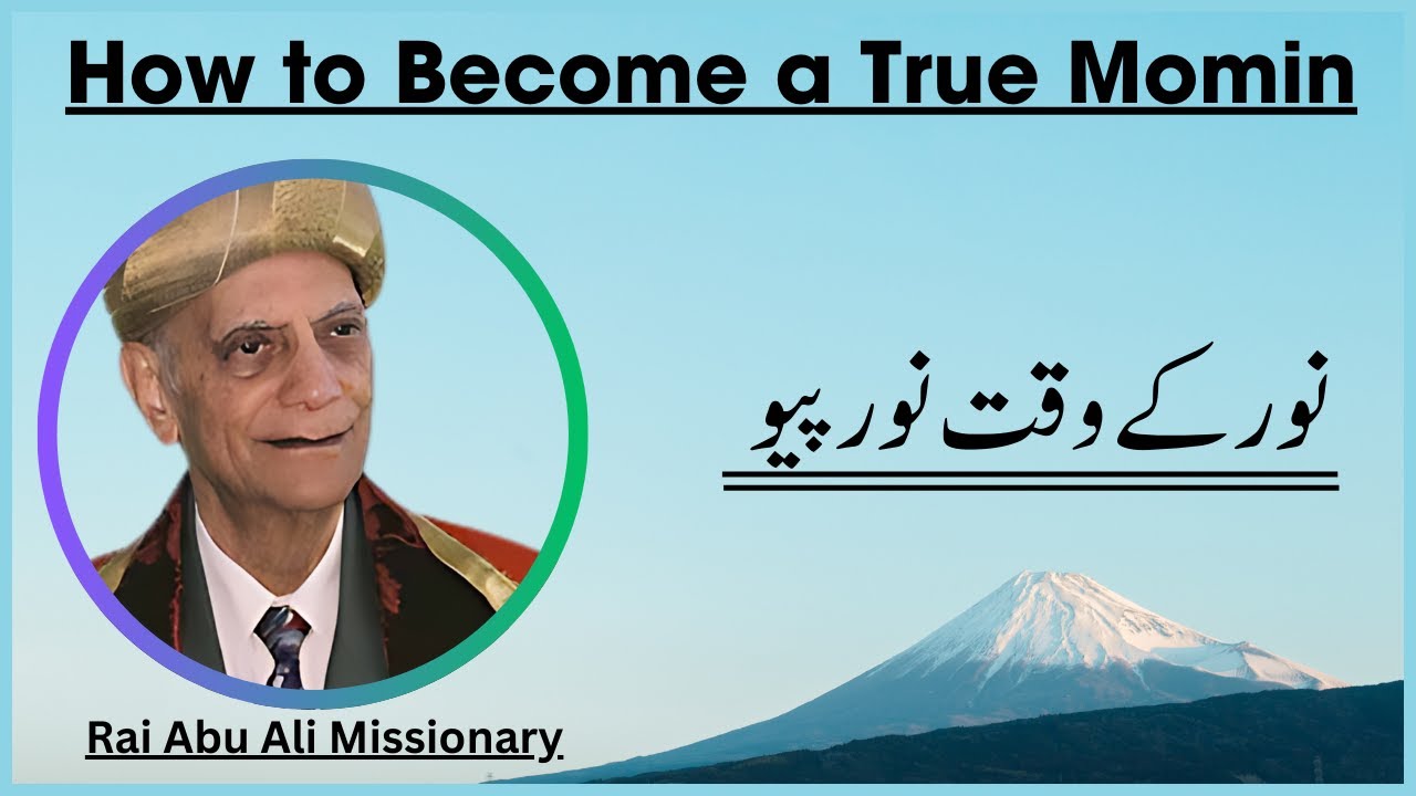 How to Become a True Momin | Rai Abu Ali Missionary