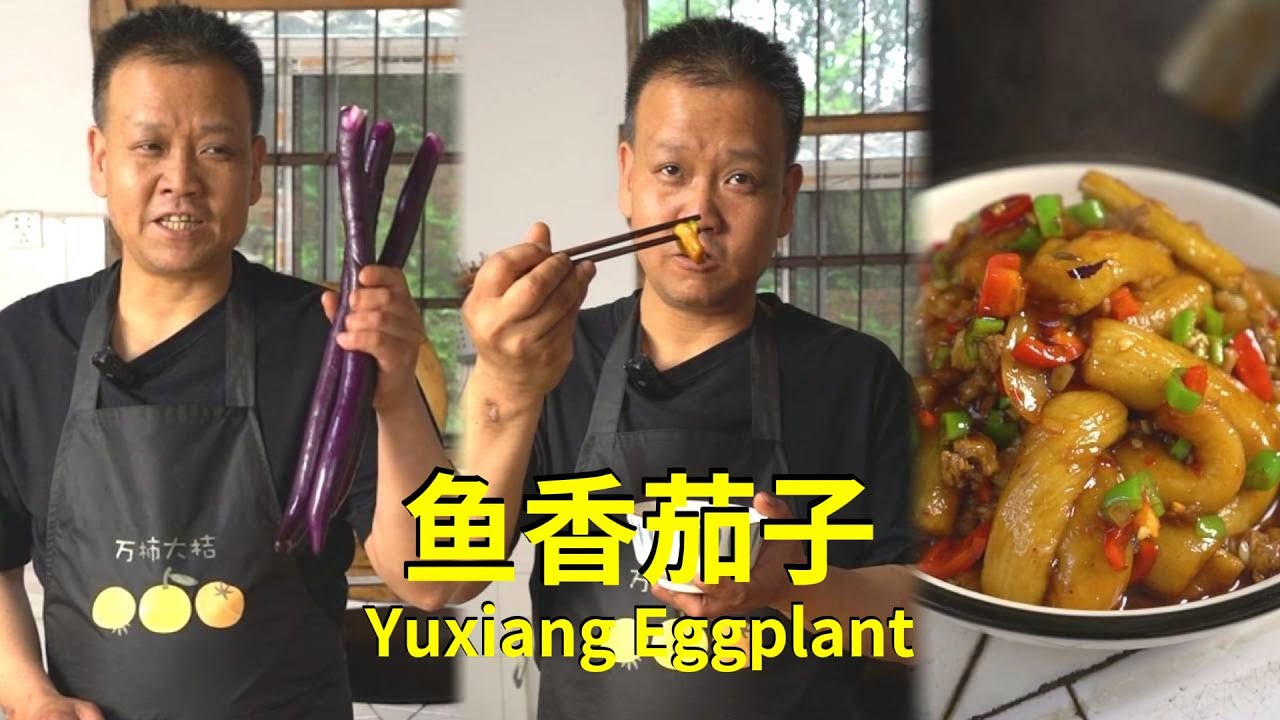 No appetite? Try this super easy Yuxiang Eggplant / Fish-flavored Eggplant