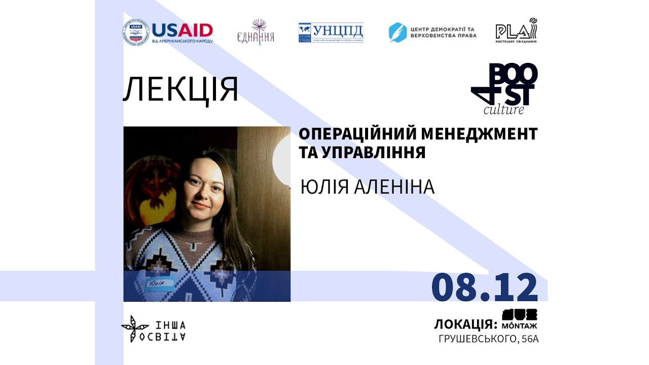 #Boost_4_Culture. Освітній модуль на тему: 