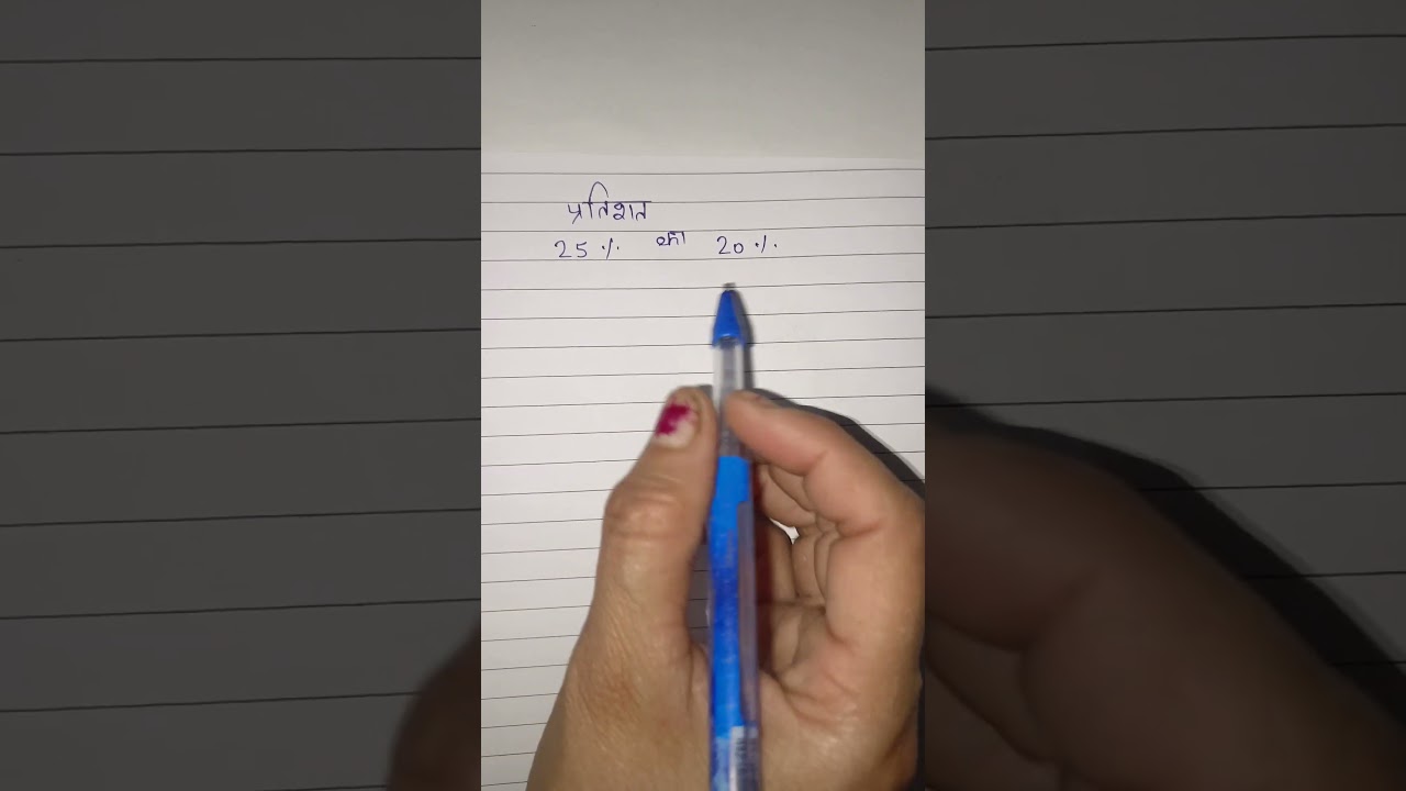 How to find Percentage of percentage